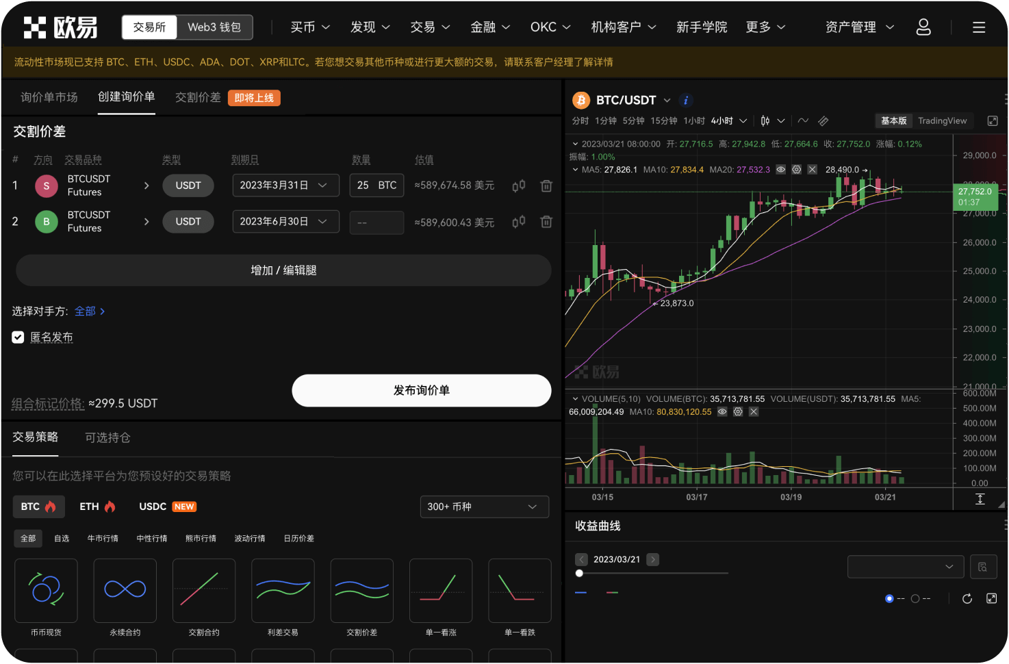 问题平台的手续费标准是多少